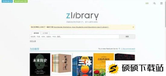 zliabary怎么下载图书 zliabary图书保存方法介绍