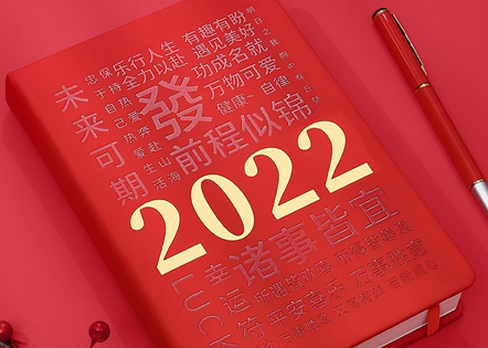 2022新年祝福语 2022年虎年春节祝福语