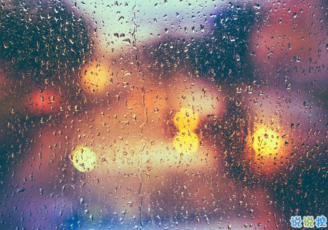 关于下雨天的伤感说说 本来讨厌下雨的天空，直到听到你说你爱我。