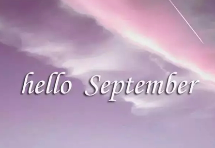 你好九月说说2018最新版经典 再见八月你好九月朋友圈说说