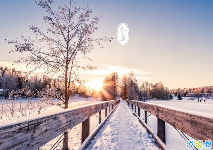 2018冬至微信朋友圈说说大全带图片 表达美好祝福的冬至说说